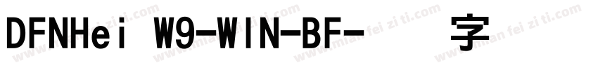 DFNHei W9-WIN-BF字体转换